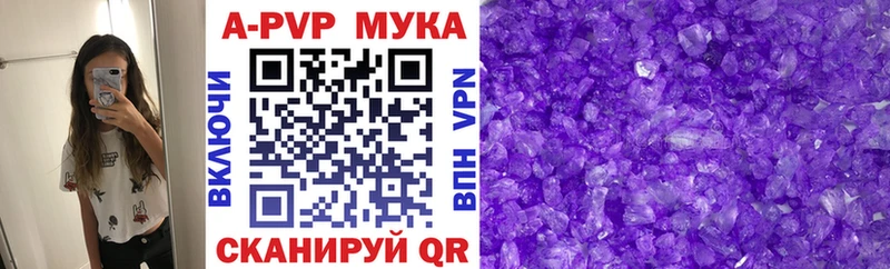 Альфа ПВП VHQ  Купить закладки  Облучье 