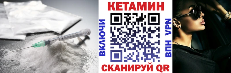 КЕТАМИН VHQ  Купить  Облучье 