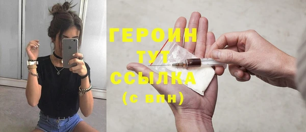 героин Гусь-Хрустальный