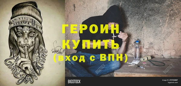 героин Гусь-Хрустальный