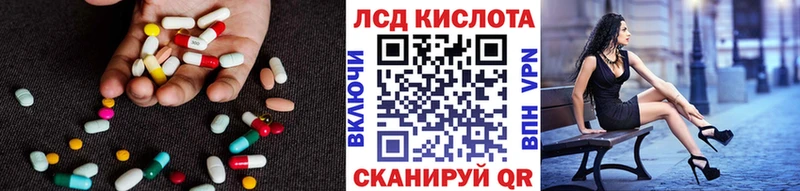 LSD-25 экстази кислота  Купить закладки  Облучье 