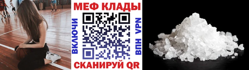 Мефедрон мука Купить где Облучье
