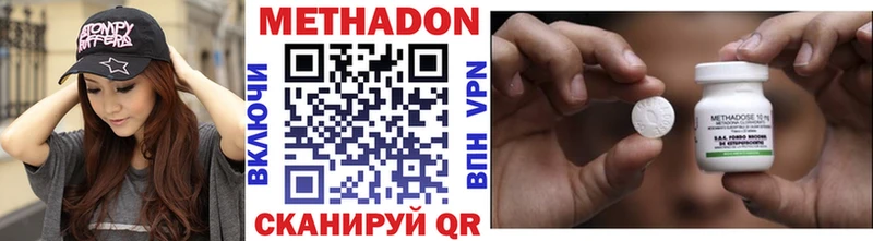 Метадон VHQ  Купить закладки  Облучье 